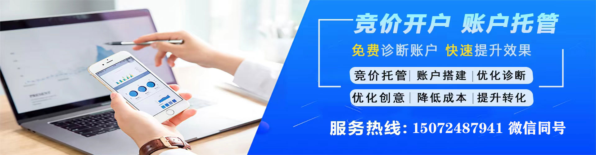怀化信息流优化师