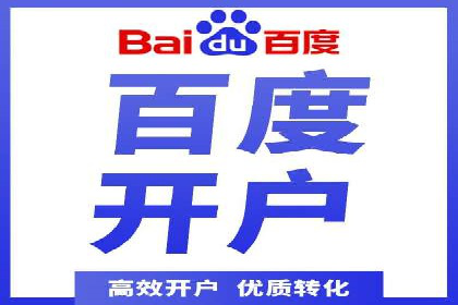 快速提升效果的信息流广告开户策略案例